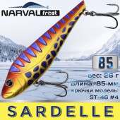 SARDELLE 85